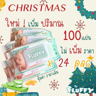 ทิชชู่เปียก #FLUFFY 24 แพค คุ้มยิ่งกว่าคุ้ม 1,699 บาท