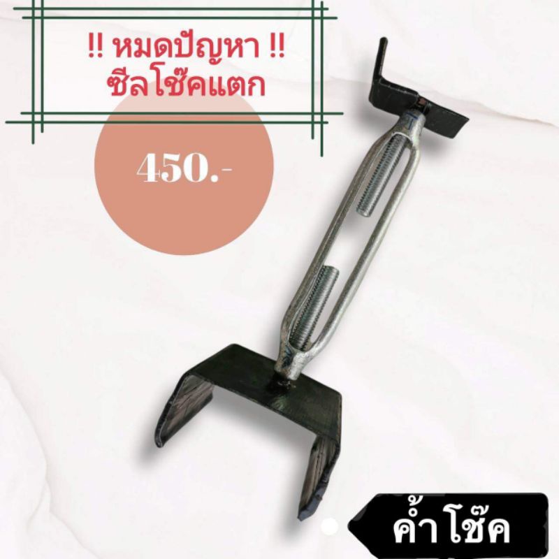 ค้ำโช๊คหน้ารถวิบาก/ป้องกันซีลรั่วซึมเวลาขนย้ายรถ/klx230,250/crf250,300,rally/wr155