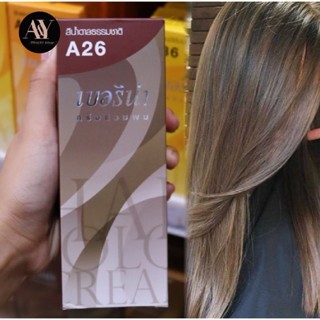 Berina Hair Color Cream  ครีมย้อมผม เบอริน่า A26 (สีน้ำตาลธรรมชาติ)