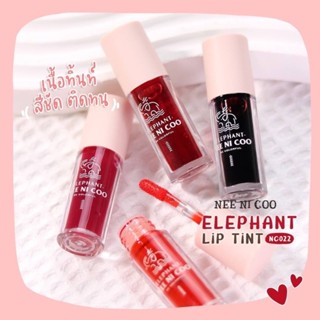 NC022 Nee ni coo elephant lip tint