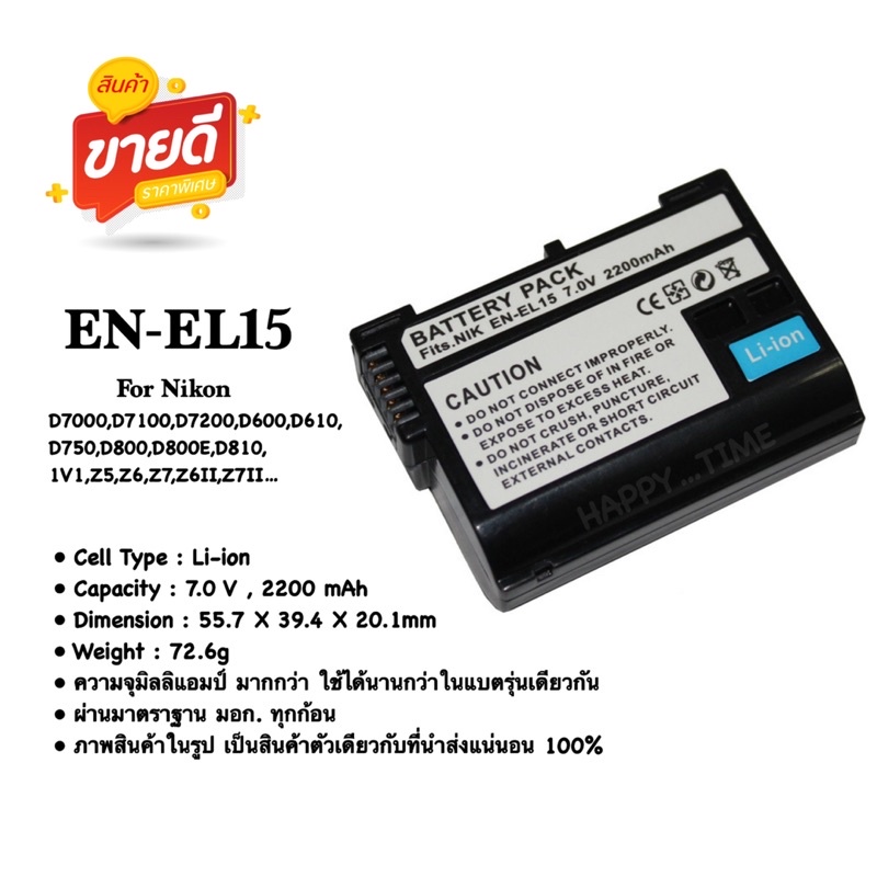 EN-EL15 (2200 mAh) battery camera D7000,D7100,D7200,D600,D610,D750,D800 D800E,D810,1 V1,Z5,Z6,Z7,Z6I