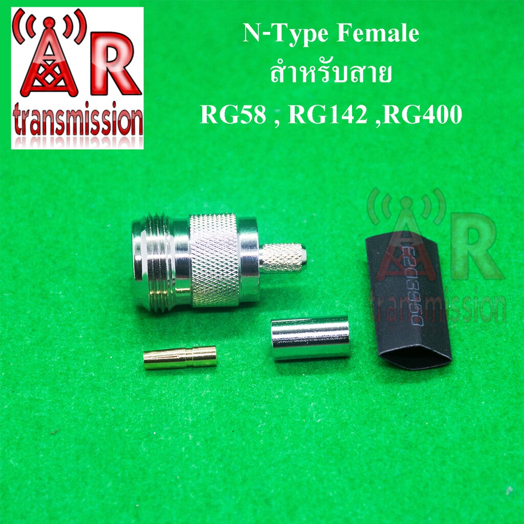 N-Type Female แบบ Crimp สำหรับสาย RG58 , RG142 , RG400 งานคุณภาพ