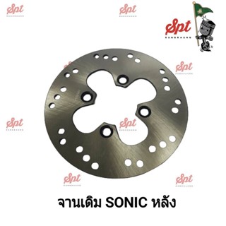 จานเดิม SONIC (หลัง)