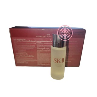 SKII Facial Treatment Essence