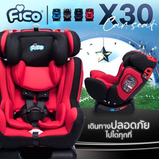 Fico คาร์ซีทสำหรับแรกเกิด-12 ปี GE-X30 ใหม่ล่าสุด เบาะกว้างนั่งสบาย  (เด็กแรกเกิดจนอายุถึง 12 ปี)