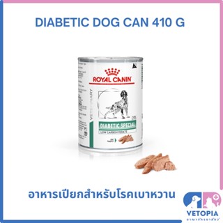 Royal Canin Diabetic 410 g ( 1 กระป๋อง ) สำหรับสุนัขโรคเบาหวาน