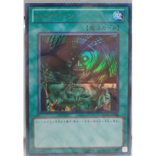 BE01-JP028 - Yugioh - Japanese - Giant Trunade - Ultra