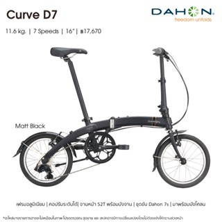 !!ออกใบกำกับภาษีได้!! จักรยานพับ Dahon Curve D7 2023