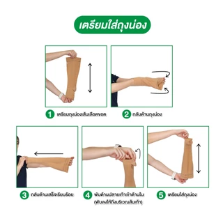 ถุงน่องเส้นเลือดขอดAD ระดับ 1 *วัดไซส์ก่อนสั่งซื้อ ถุงน่องซัพพอร์ต เส้นเลือดขอด สีเนื้อ 1คู่ แบบสั้น Dynamic