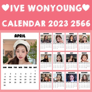 ❗พร้อมส่ง❗ 💖 ปฏิทิน IVE WONYOUNG 2566 2023 ขนาด 2x3 นิ้ว 💖