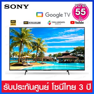 Sony Google TV UHD LED 55 นิ้ว รุ่น KD-55X75K (สั่งงานด้วยเสียง)