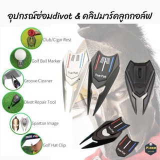 คลิปมาร์คแม่เหล็ก+ซ่อมกรีน 6in1 golf ball marker &amp; divot repair tool