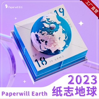 Paperwill ปฏิทินตั้งโต๊ะ รูปโลก 3D 2024 ของขวัญ สําหรับตกแต่ง