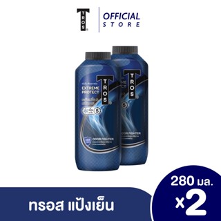 ทรอส เอ็กซ์ตรีม โพรแทค เฮลท์ตี้ พาวเดอร์ แป้ง สูตรเย็นระดับ 5 ขนาด 280 กรัม แพ็คคู่