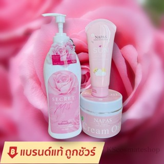 ครีมนภัส ครีมออยหอม Napas Cream Oil 200ml./ โฉมใหม่ โลชั่นนมหอม โลชั่นนภัส ซีเคร็ทบอดี้โลชั่น สูตรดั้งเดิม 300ml.