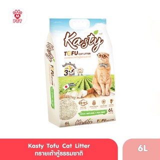 Kasty Tofu Litter ทรายแมวเต้าหู้ สูตร Original 6L. เหมาะสำหรับแมวทุกช่วงวัย