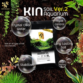 KIN soil Aquarium Formular 2 ดินปลูกไม้น้ำ พรรณไม้น้ำ น้ำใส ควบคุมตะไคร่ แร่ธาตุสูง อายุการใช้งานนาน aquascape ดินไม้...