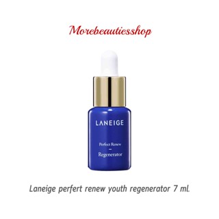 Laneige perfert renew youth regenerator 7 ml เซรั่มลาเนจ ลดริ้วรอยก่อนวัย เผยผิวเนียนนุ่มและเอิบอิ่ม