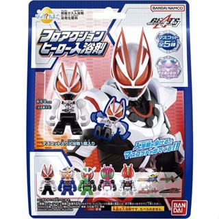[พร้อมส่ง 🇹🇭]​ Bath Bomb : Kamen Rider Geat (ของเล่นละลายน้ำ)​