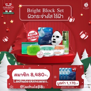 💋inbox ส่วนลดทันที 20%พร้อมสมัครสมาชิกฟรีNew Lachule Bright Block Set ลาชูเล่ นิวไบรท์บล็อกเซต  ♥️