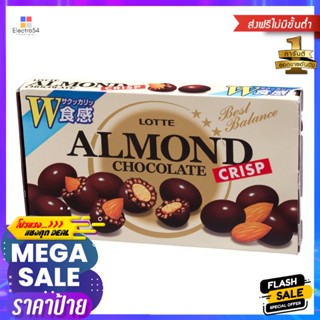 ลอตเต้ช็อกโกแลตสอดไส้อัลมอนด์ 97กรัม Lotte Almond Filled Chocolate 97g.