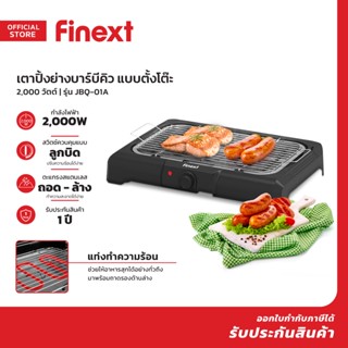 FINEXT เตาปิ้งย่างบาร์บีคิว แบบตั้งโต๊ะ 2000 วัตต์ รุ่น JBQ-01A |MC|