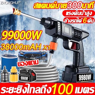 💥แรงฉีดไกลถึง80เมตร💥  ปืนฉีดน้ําแรงดันสูงล้างรถ แบตเตอรี่สองก้อน 299vf กล่องพลาสติก อายุการใช้งานแบตเตอรี่สูงสุด 80 นาที