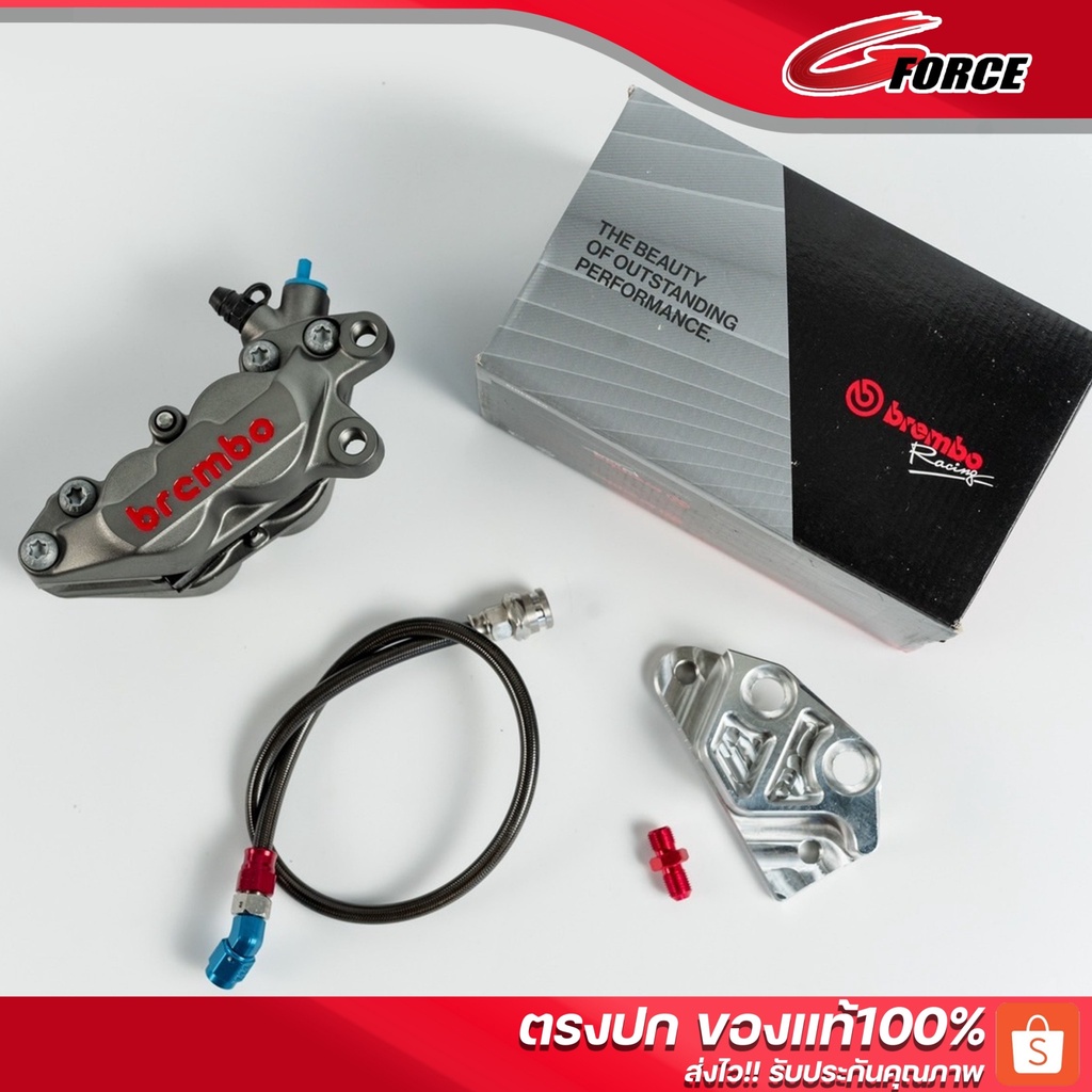 ชุดปั้ม​หน้า - ชุดปั้มหลัง Brembo​ ​Xmax​ Forza350​​ Forza300 แบมโบ้4พอต หนูชิด ปักข้าง สายเอินแท้