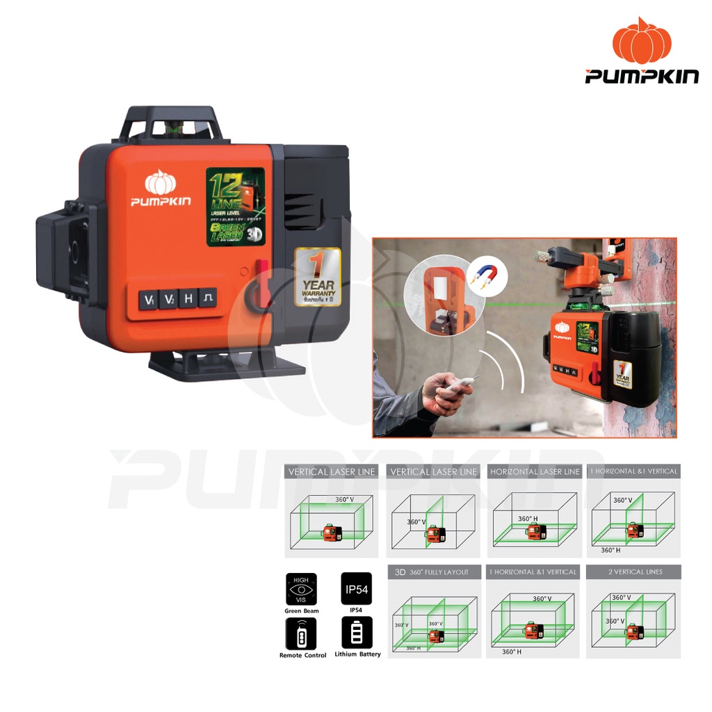 PUMPKIN พัมคินเครื่องวัดระดับเลเซอร์ 12เส้น [แสงเขียว] แบตเตอรี่ 12V PTT-12LSG-12V ระดับน้ำเลเซอร์ (