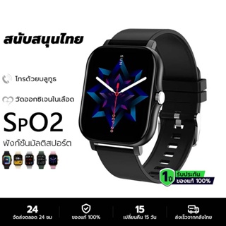 KENTO LITE smartwatch สมาร์ทวอทช์  สนับสนุนไทย การโทรด้วยบลูทูธ นาฬิกาสมาร์ทวอทช์ วัดออกซิเจนในเลือด