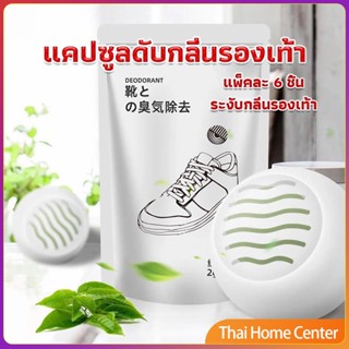 ลูกบอลดับกลิ่นรองเท้า  ลดกลิ่นอับตู้เสื้อผ้า ช่วยให้กลิ่นหอม ดับกลิ่น Air Freshener