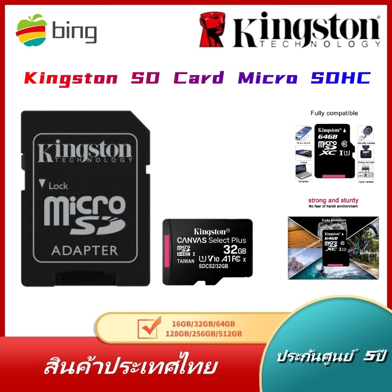 【🏍ส่งด่วน】Kingston SD Card Micro SDHC ประกันศูนย์ 5ปี TF- card 16GB-512GB Memory card 24H To Ship ผู้ขายในท้องถิ่น