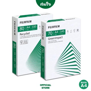 FujiFlim (ฟูจิ ฟิลม์) กระดาษถ่ายเอกสาร ขนาด A4 GreenImpact 70 แกรม และ 80 แกรม 500แผ่น