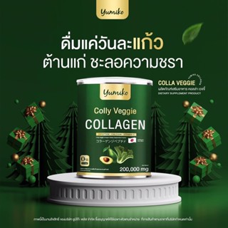 💢สูตรใหม่ล่าสุด💢โปรใหม่เริ่มต้นปี 1แถม 1  Colly Veggie Collagen  คอลลาเจนผัก ขนาดจัมโบ้ 200,000 มิลลิกรัม ส่งฟรี