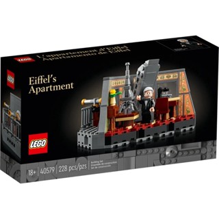 (พร้อมส่ง กล่องสวยค่ะ) Lego 40579 Eiffel’s Apartment