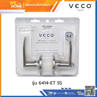 มือจับก้านโยกสแตนเลส VECO รุ่น 6414-ET SS