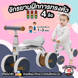 รถเด็ก รถจักรยานฝึกการทรงตัว เบาะหนัง รถขาไถเด็ก รถขาไถสแตนเลส สำหรับเด็ก 1-3 ขวบ
