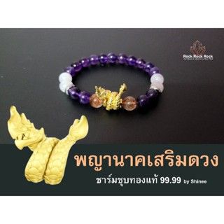 สร้อยข้อมือรุ่นพญานาคราชเสริมดวง​ กำไลข้อมือ กำไลหินมงคล กำไลหินรับประกันของแท้เกรดพรีเมียม