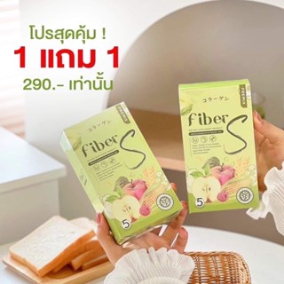 ⭐️ส่งฟรี⭐️ ไฟเบอร์เอส บอสหนุ่ม น้ำชง Fiber S ขับถ่ายง่าย พุงยุบ ของแท้!!100%