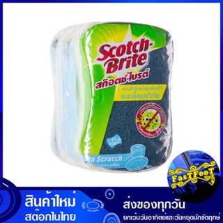 ใยขัดสีฟ้าพร้อมฟองน้ำ แอนตี้แบคทีเรีย (แพ็ค3ชิ้น) สก๊อตช์-ไบรต์ Scotch-Brite Blue Scourer With Anti-Bacterial Sponge แผ่