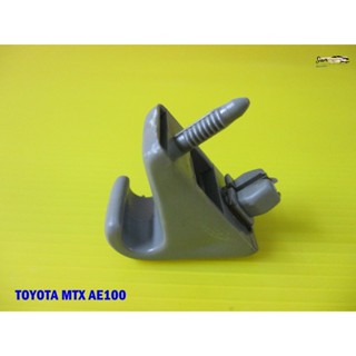 กิ๊บล็อคที่บังแดด MTX AE100 ( เดี่ยว หรือ คู่ ) TOYOTA MTX AE100 New Sun Visor Beige Bracket