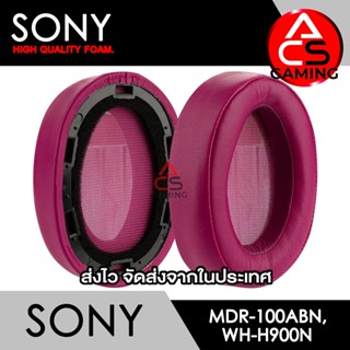 ACS (S016) ฟองน้ำหูฟัง Sony (หนังสีชมพูบานเย็น) สำหรับรุ่น MDR-100ABN/WH-H900N Headphone Memory Foam Earpads