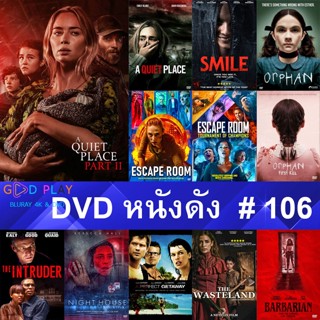 DVD หนังดัง น่าดู #106