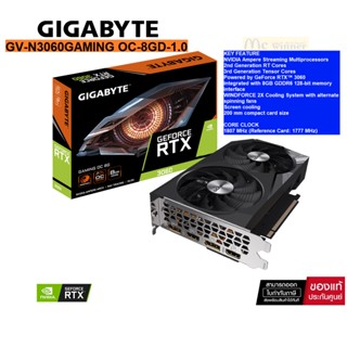 VGA (การ์ดแสดงผล) GIGABYTE GEFORCE RTX 3060 GAMING OC LHR 8G - 8GB GDDR6 192BIT(GV-N3060GAMING OC-8GD-1.0)- 3 Y