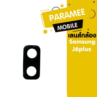 เลนส์กล้อง Samsung J6plus