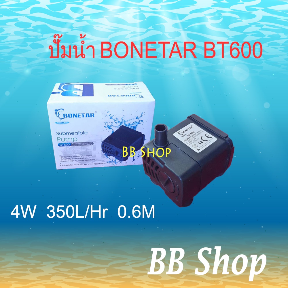 BONETAR BT-600 ปั้มน้ำตู้ปลา 4W 350L/Hr 0.6M