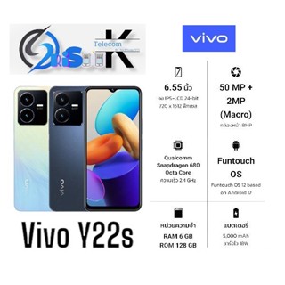 Vivo Y22s Ram 6 Rom128GB เครื่องใหม่ ประกันศูนย์ 1 ปีเต็ม