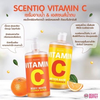 VIT C เจลอาบนํ้า &amp; นํ้าตบผิวกาย เซนทิโอ วิตามินซี ซึมซาบสู่ผิว ไม่เหนอะหนะ ให้ผิวแลดูกระจ่างใส สุขภาพดี มีออร่า