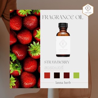 หัวน้ำหอม กลิ่นสตรอเบอรี่ (Strawberry)