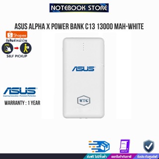 ASUS ALPHA X POWER BANK 13000 mAh WH /ประกัน1y